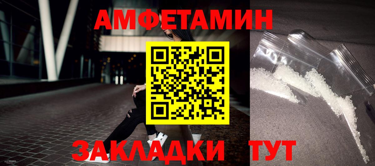 Амфетамин  Вход с VPN  Горно-Алтайск  Амфетамин 98% 
