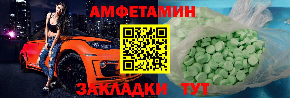 Amphetamine Premium Горно-Алтайск