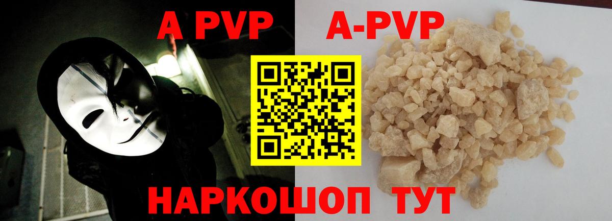 Alfa_PVP крисы CK Горно-Алтайск