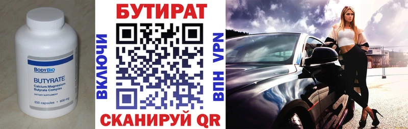 наркошоп  Горно-Алтайск  kraken ТОР  БУТИРАТ Butirat 