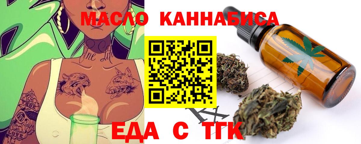 Canna-Cookies конопля  Вход с VPN  Горно-Алтайск 