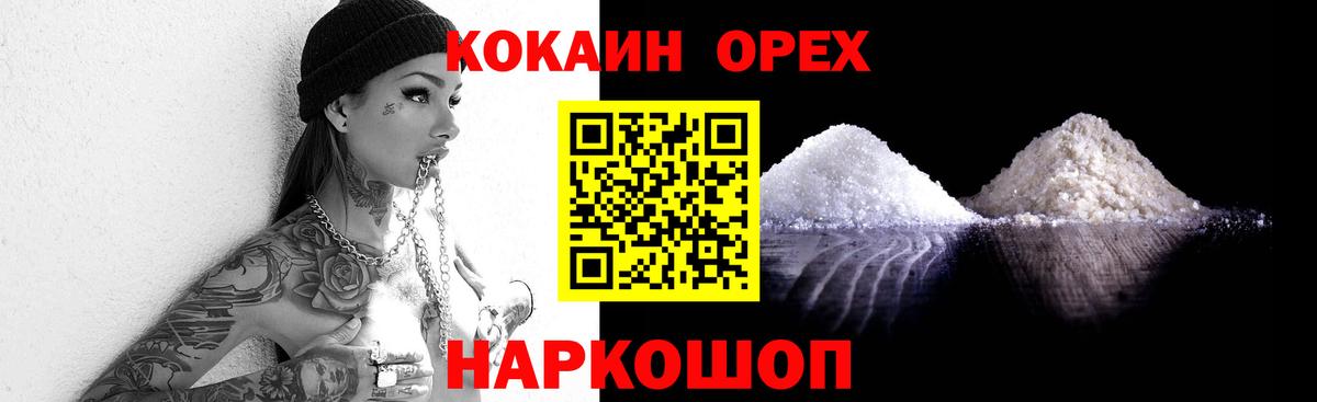 Горно-Алтайск  COCAIN FishScale  COCAIN 97%  Вход с VPN 