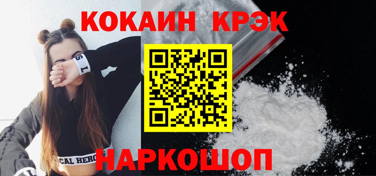 COCAIN Перу Горно-Алтайск