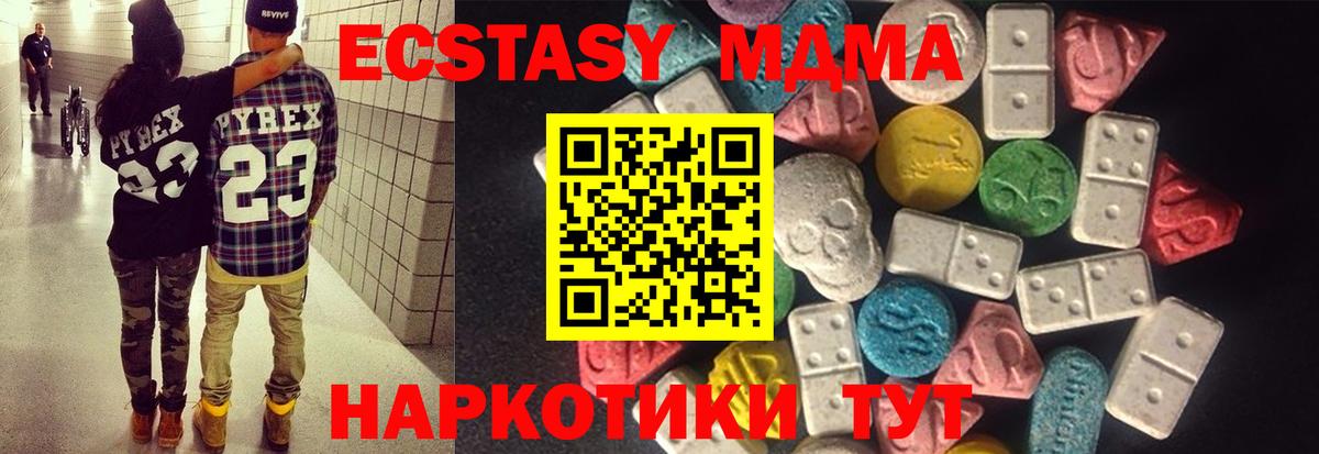ЭКСТАЗИ 300 mg Горно-Алтайск