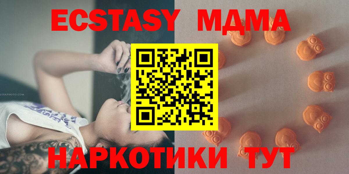 Горно-Алтайск  Ecstasy таблы  ЭКСТАЗИ  Вход с VPN 