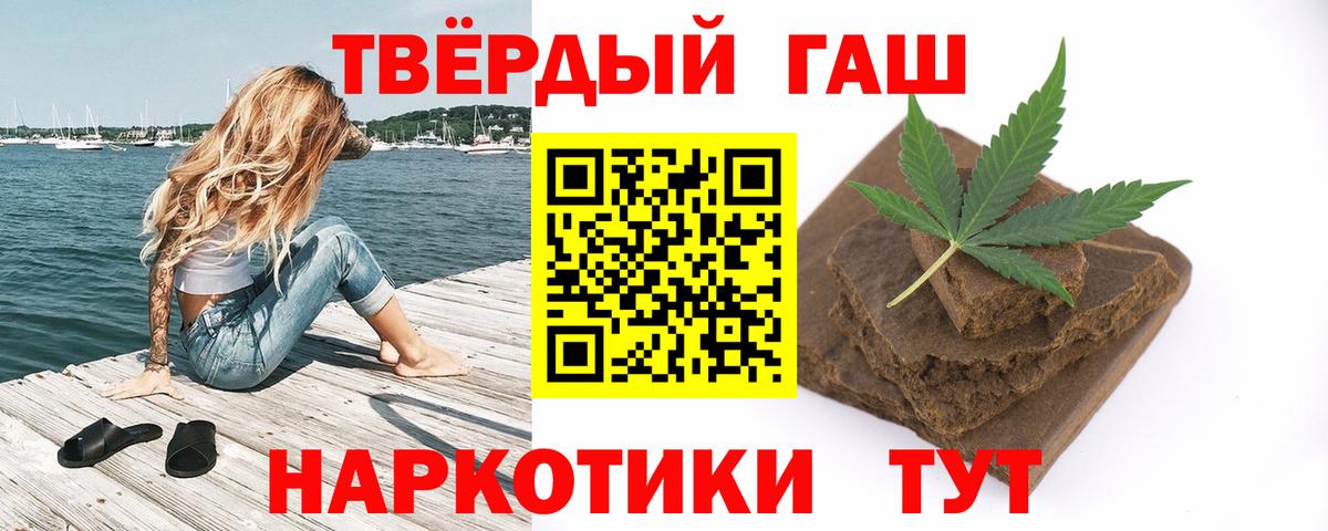 Гашиш хэш  ГАШИШ индика сатива  Вход с VPN  наркошоп  Горно-Алтайск 