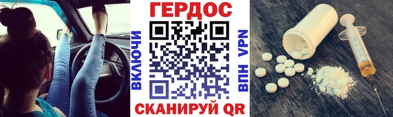 Героин белый Горно-Алтайск