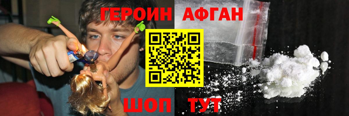ГЕРОИН герыч  Вход с VPN  Героин  Горно-Алтайск 
