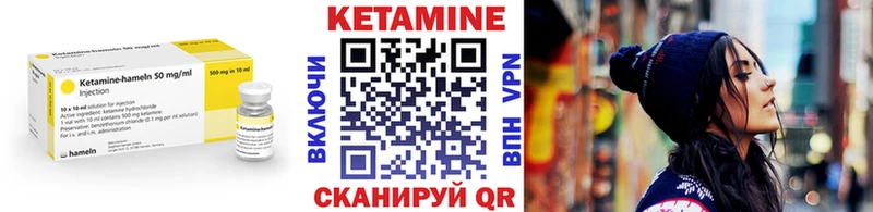 КЕТАМИН VHQ  продажа наркотиков  Горно-Алтайск 