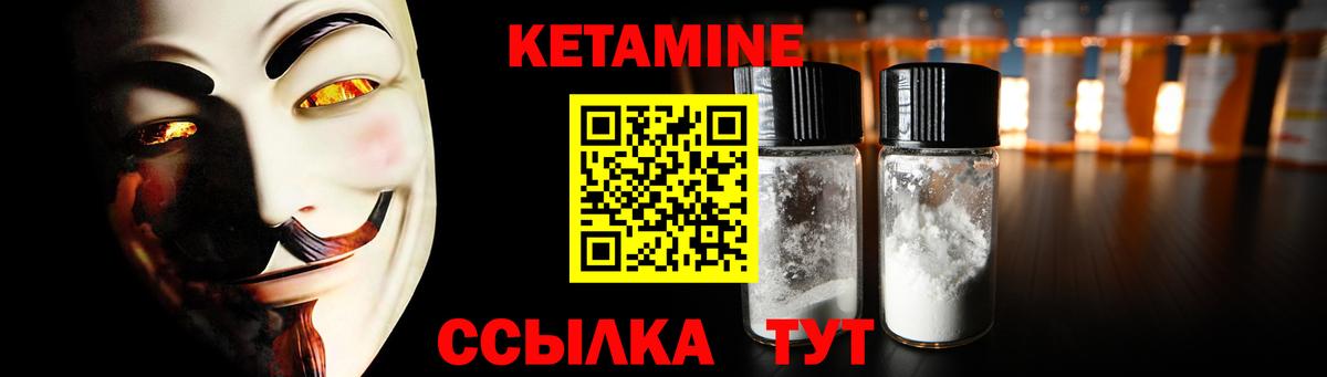 КЕТАМИН ketamine  Вход с VPN  гидра как зайти  Кетамин ketamine  Горно-Алтайск 