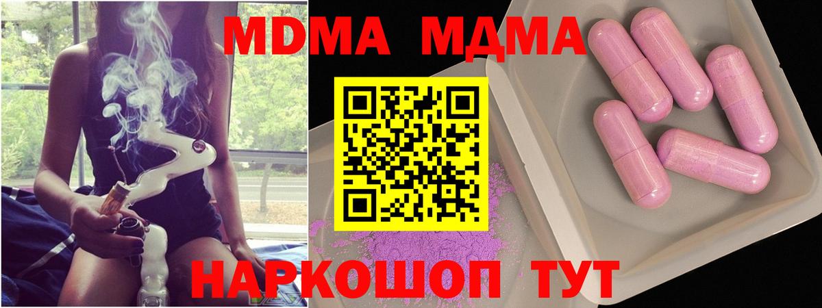МДМА Molly  Вход с VPN  Горно-Алтайск 