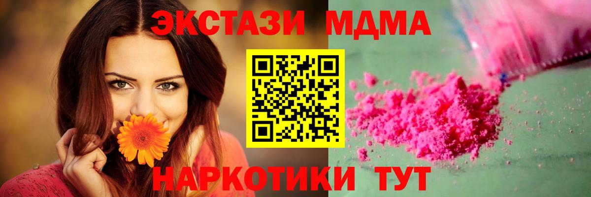 MDMA молли Горно-Алтайск