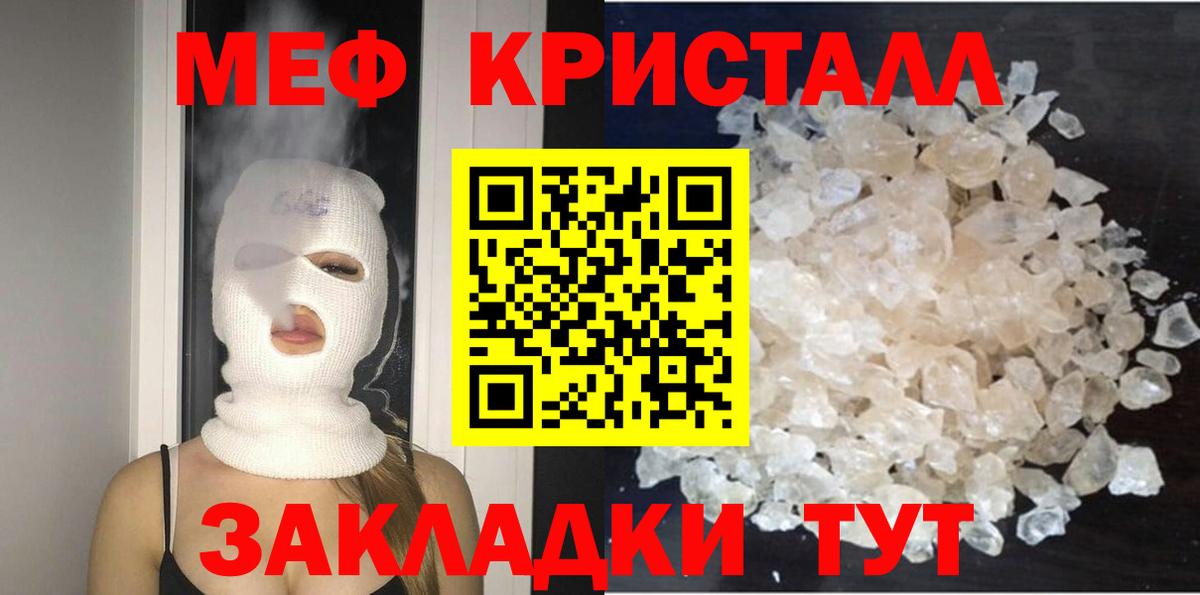 МЕФ VHQ  МЯУ-МЯУ  Вход с VPN  Горно-Алтайск  МЯУ-МЯУ mephedrone 