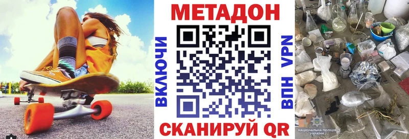 Метадон белоснежный цены Горно-Алтайск
