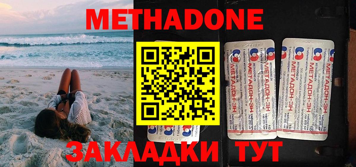 МЕТАДОН мёд Горно-Алтайск