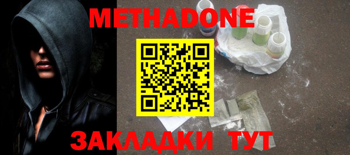 blacksprut маркетплейс  Вход с VPN  Горно-Алтайск  МЕТАДОН VHQ 