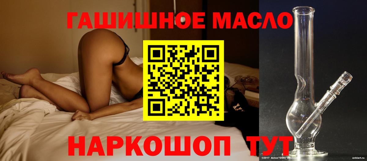 купить наркоту  Вход с VPN  Горно-Алтайск  ТГК концентрат 