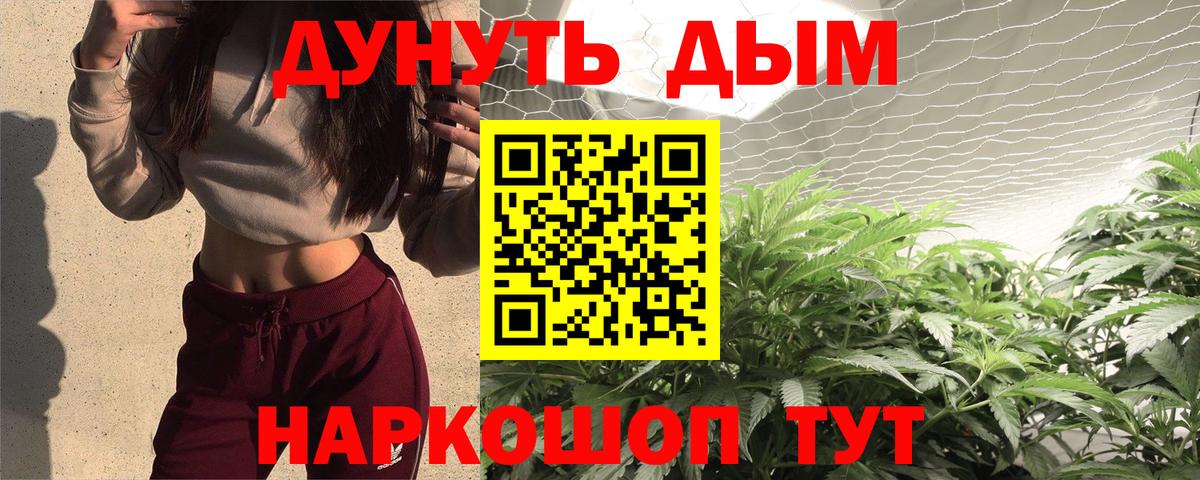 Горно-Алтайск  Шишки марихуана OG Kush  Вход с VPN  Каннабис MAZAR 